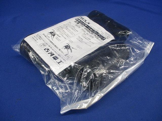 防水コンビネーションカップリング ブラック 5個入 PV-36BCR-K-05