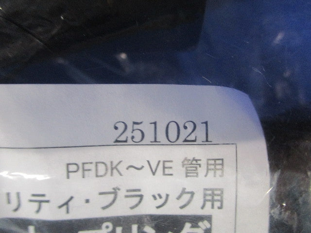防水コンビネーションカップリング ブラック 5個入 PV-36BCR-K-05