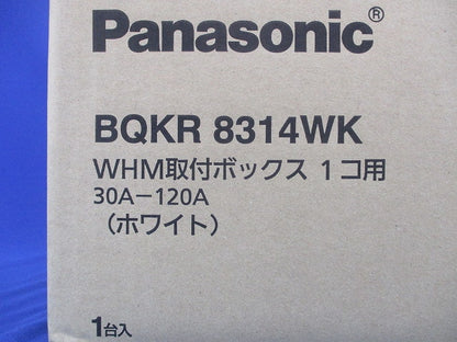 WHM取付ボックス単相2線・単相 三相 3線用1コ用・60A~120A用 ホワイト BQKR8314WK