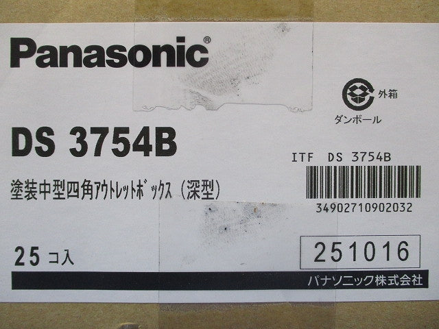 塗装中型四角アウトレットボックス深型 25個入 DS3754B-25