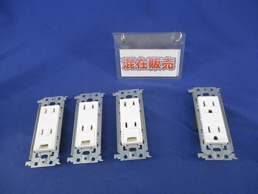 埋込アースターミナル付ダブルコンセントセット(混在4個入) WTL1532W他