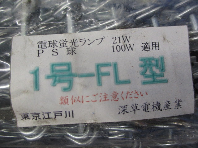 電球ガード(7個入) 1号-FL型