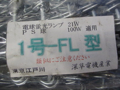 電球ガード(7個入) 1号-FL型