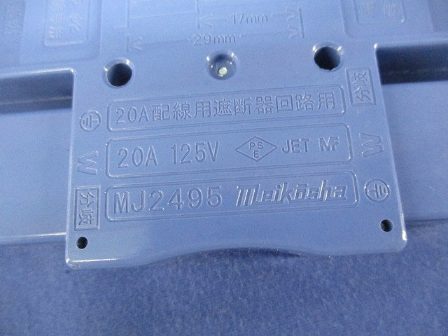ハーネス用ジョイントボックス 2分岐 MJ2495
