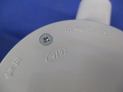 露出用丸形ボックス2方出(2個入)(アイボリー) R222JHW