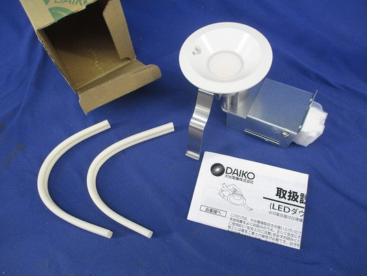 LEDダウンライトφ75(温白色) LZD-93136AWB
