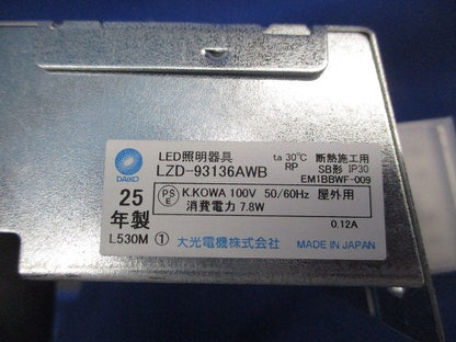 LEDダウンライトφ75(温白色) LZD-93136AWB