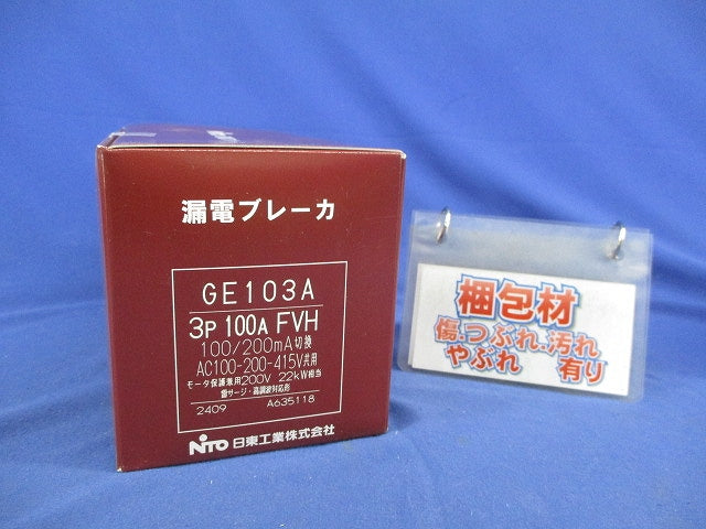 漏電ブレーカ3P3E100A GE103A