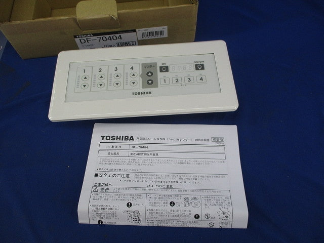 シーンセレクター DF-70404