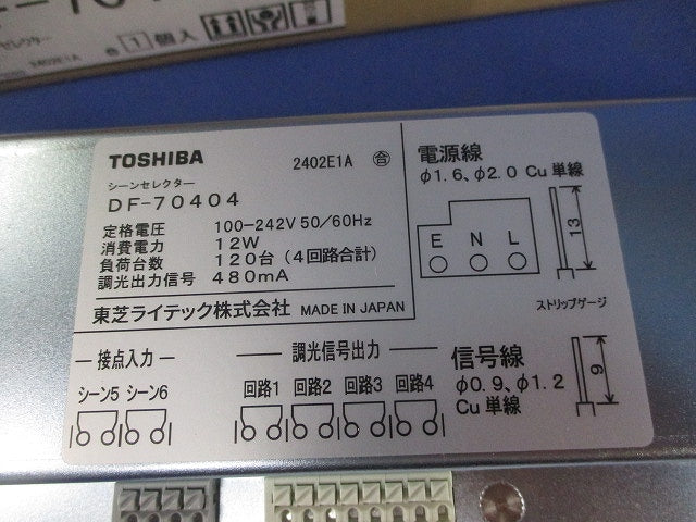 シーンセレクター DF-70404