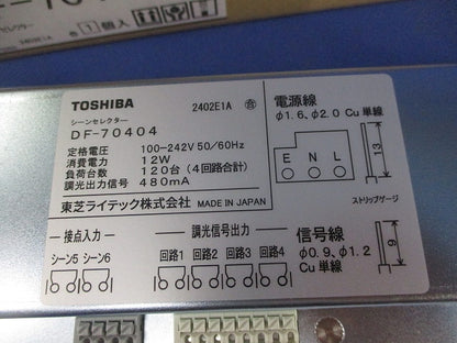 シーンセレクター DF-70404