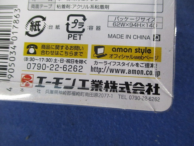 コードキャッチセット(ブラック)(混在56個入) M-078BN(BK)他