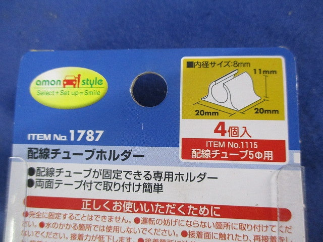 コードキャッチセット(ブラック)(混在56個入) M-078BN(BK)他
