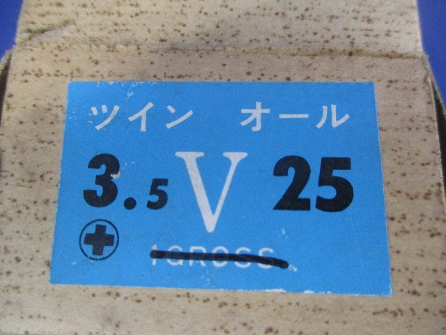 ツインオール釘3.5×25mm(700個以上入) 3.5×25