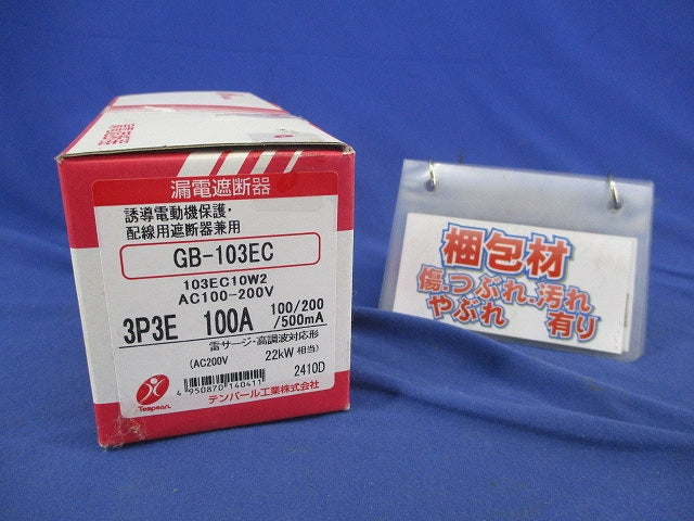 漏電遮断器3P3E100A GB-103EC