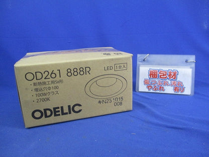 LEDダウンライトφ100(電球色) OD261888R