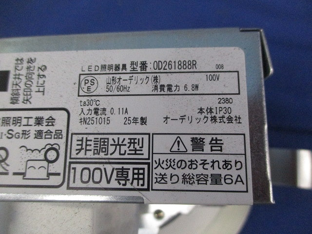 LEDダウンライトφ100(電球色) OD261888R