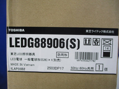 LED屋外用ガーデンライト(ポール・ランプ無) LEDG88906(S)