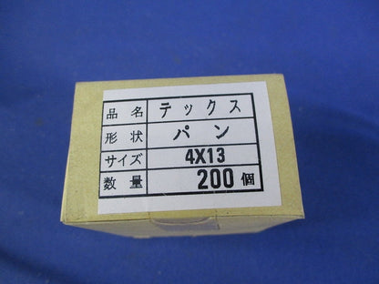テックスねじ4×13(パン頭)(200個×3箱計600個入) 4×13