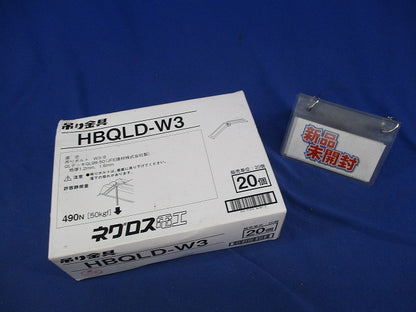 QLデッキ用吊り金具(20個入) HBQLD-W3
