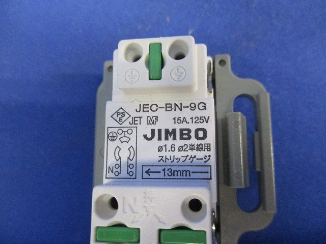 接地ダブルコンセント JEC-BN-9G