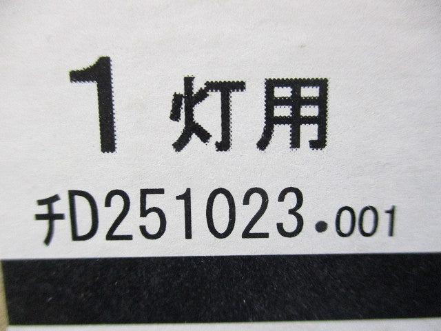 LEDポーチライト(ランプ無) OW009378
