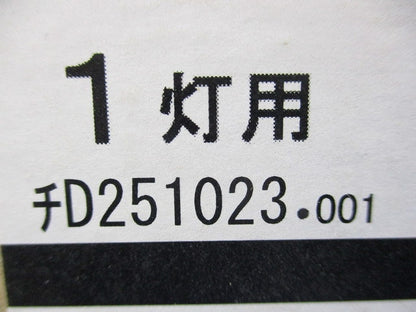 LEDポーチライト(ランプ無) OW009378
