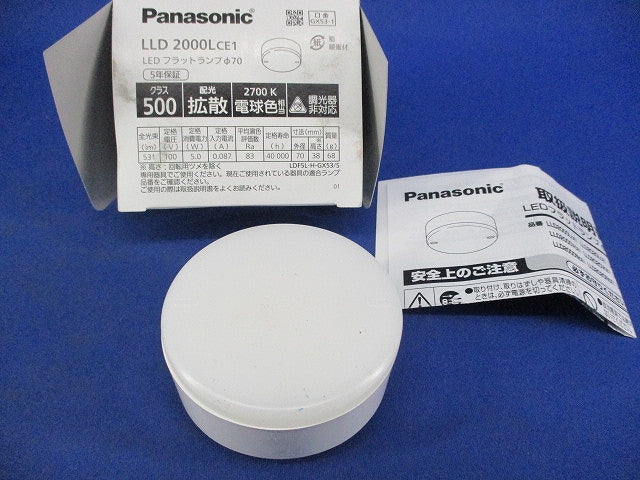 LEDフラットランプφ70(電球色) LLD2000LCE1