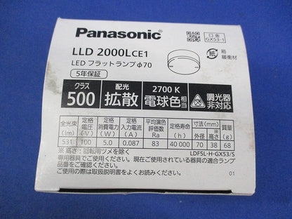 LEDフラットランプφ70(電球色) LLD2000LCE1