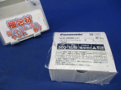 LEDフラットランプφ70(電球色) LLD2000LCE1