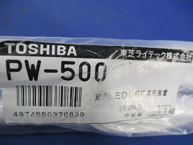 蛍光灯吊装置 PW-500