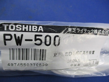 蛍光灯吊装置 PW-500