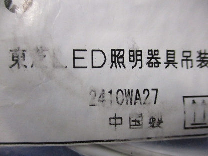 蛍光灯吊装置 PW-500