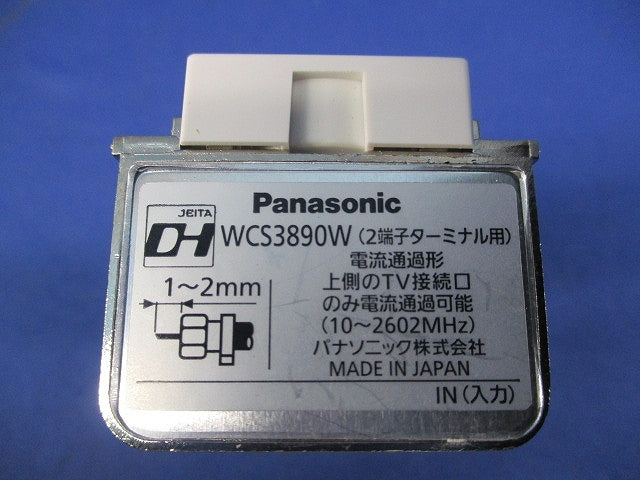 埋込高シールドテレビターミナル WCS3890W