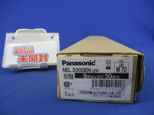LEDライトバー NEL2000ENLE9