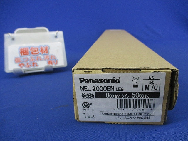 LEDライトバー NEL2000ENLE9