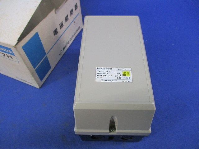 電磁開閉器200V(ケース付) MUF7H