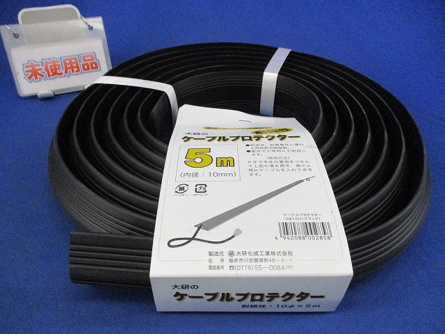 ケーブルプロテクター(5m) 10φ×5m