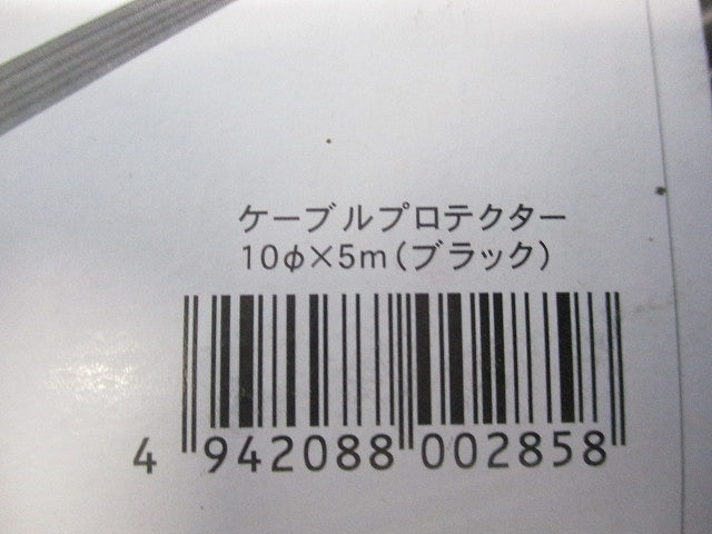 ケーブルプロテクター(5m) 10φ×5m
