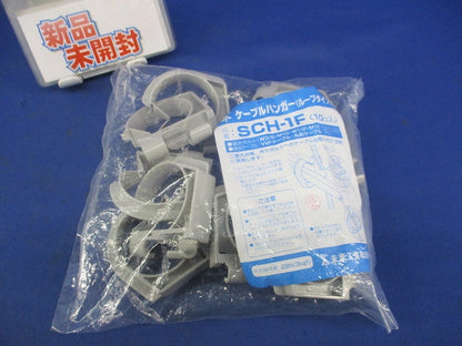 ケーブルハンガー(10個入) SCH-1F