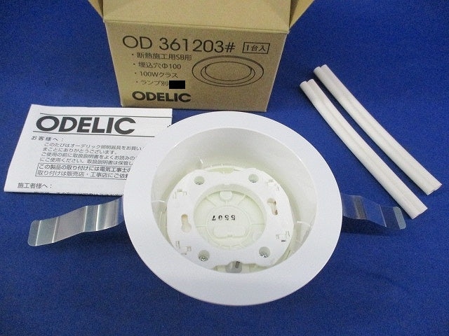 LEDダウンライトφ100(ランプなし) OD361203