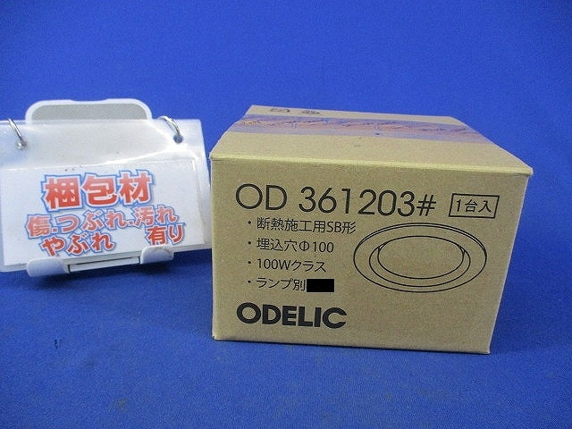 LEDダウンライトφ100(ランプなし) OD361203