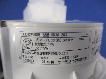 LEDダウンライトφ100(ランプなし) OD361203