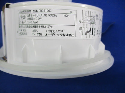 LEDダウンライトφ100(ランプなし) OD361203