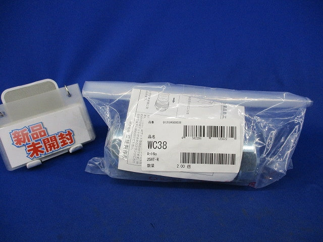 防水プリカ用カップリング(2個入) WC38