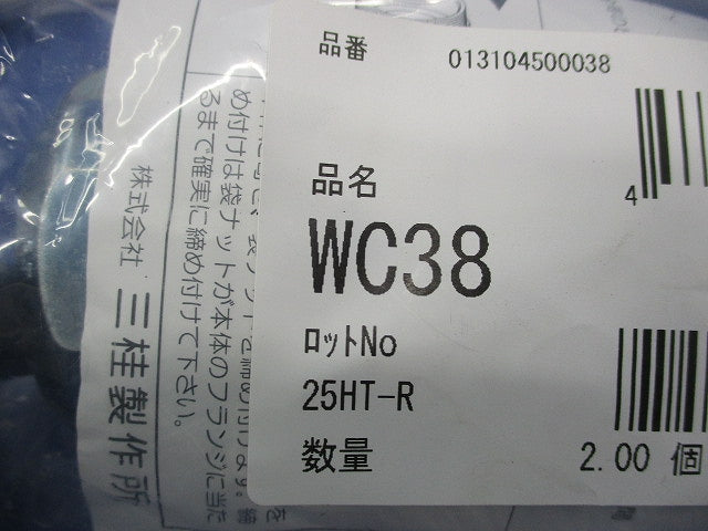 防水プリカ用カップリング(2個入) WC38