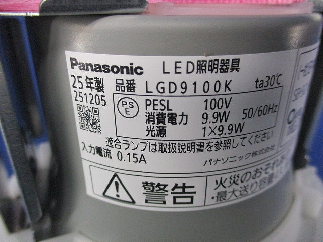 LEDダウンライトφ100(ランプ別売) LGD9100K