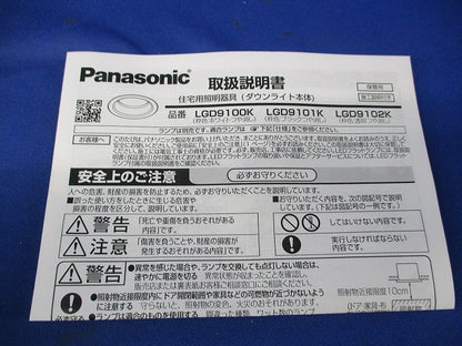 LEDダウンライトφ100(ランプ別売) LGD9100K