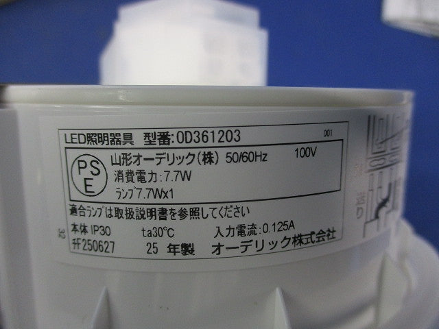 LEDダウンライトφ100(ランプなし) OD361203