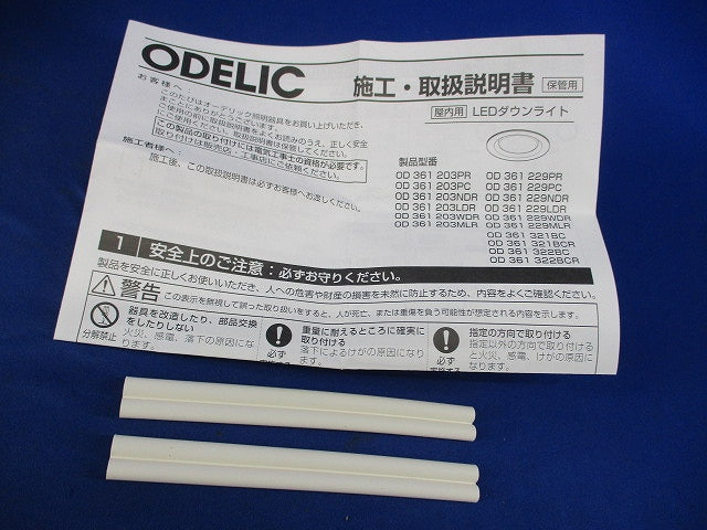 LEDダウンライトφ100(ランプなし) OD361203